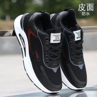 男鞋2023新款秋季皮面防水运动鞋男防滑百搭休闲跑步鞋男士潮鞋子