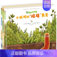 [正版]接力出版社小小地球清洁师 套装全3册3-6岁儿童宝宝启蒙认知环保垃圾分类知识绘本图画书益智游戏亲子共读书籍