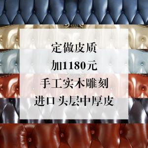 森美人欧式沙发组合 黑檀色实木大户型沙发 新古典别墅美式客厅家具