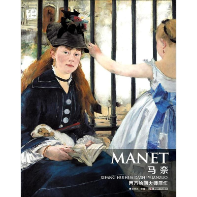 [M]西方绘画大师原作-9787535673596