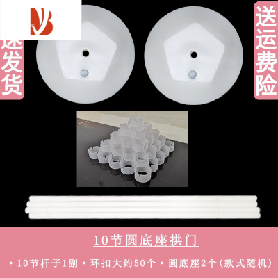 三维工匠生日表白装饰派对结婚婚礼婚庆开业门口马卡龙充气气球拱门支架10节圆底座拱门婚庆布景