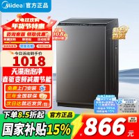 [官方正品]小天鹅8公斤波轮洗衣机全自动 一级能效直驱变频电机 除菌除螨 至高1.25净洗比 免清洗TB8V28DT