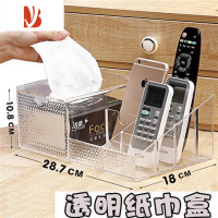 三维工匠克桌面遥控器收纳盒客厅茶几透明纸巾盒 家用创意多抽纸盒 透明纸巾盒(两个)