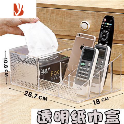 三维工匠克桌面遥控器收纳盒客厅茶几透明纸巾盒 家用创意多抽纸盒 透明纸巾盒(两个)