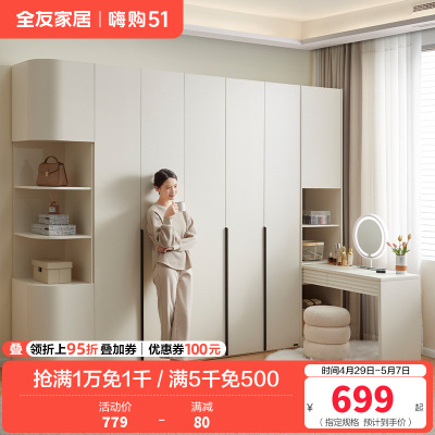 全友家居 衣柜小户型现代简约卧室衣服收纳储物柜家用简易衣橱