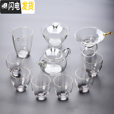 三维工匠玻璃茶具套装小套家用功夫茶杯现代简约透明茶壶日式办公室用会客 10头知秀套装