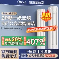 [苏选自营]美的空调大2匹p智行二代新一级智能变频冷暖立式柜机节能省电客厅家用KFR-51LW/N8YH2-1 国家补贴