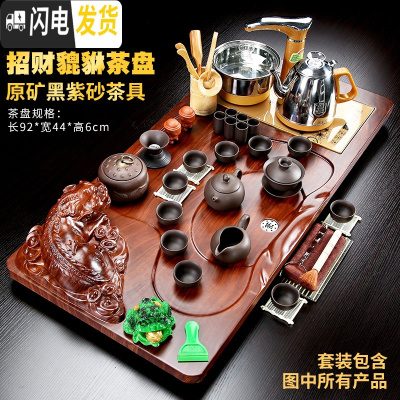 三维工匠茶具套装家用全自动整套功夫茶杯紫砂茶道办公室一体茶台实木茶盘 貔貅+黑紫砂送桶 32件