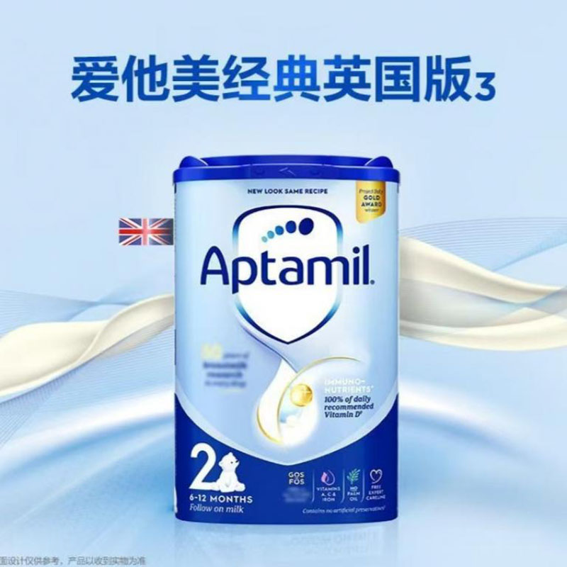 原装进口英国爱他美(Aptamil)婴儿配方牛奶奶粉2段(6-12个月)800g