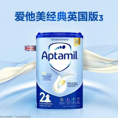 原装进口英国爱他美(Aptamil)婴儿配方牛奶奶粉2段(6-12个月)800g