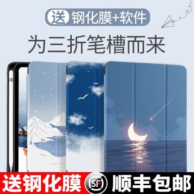 zoyu2020新款air4保护套带笔槽10.9英寸全包防摔三折款air简约风景款10.9壳子防弯可吸笔充电