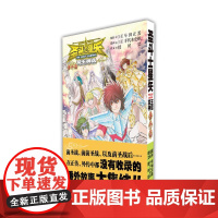 预售 圣斗士星矢THELOSTCANVAS冥王神话番外篇 [原作]车田正美[漫画]手代木史织 著 漫画书籍文学 正版图