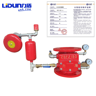 力盾 法兰湿式报警阀 ZSFZ-150-1.6 台
