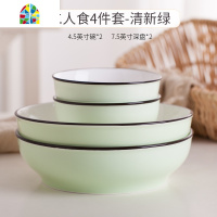 日式家用碗碟套装可爱的创意2人食个性情侣陶瓷餐具盘子 FENGHOU 8件-天空蓝(4.5碗+7.5盘) 8件