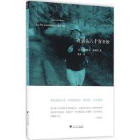 正版新书]生活从六十岁开始奥利维埃·伯纳德9787308154604