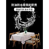 家柏饰(CORATED)茶几桌布防水防油免洗座布餐桌布pvc桌垫北欧长方形塑料台布客厅