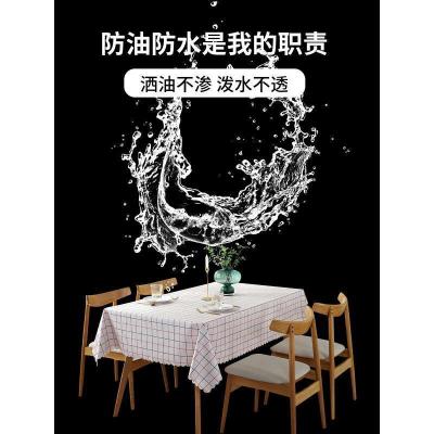 家柏饰(CORATED)茶几桌布防水防油免洗座布餐桌布pvc桌垫北欧长方形塑料台布客厅