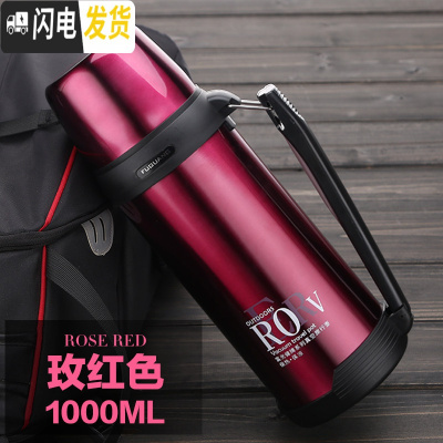 三维工匠保温壶户外不锈钢水壶暖水瓶车载旅游大容量保温杯1800 1000红色图案随机[KB001款]