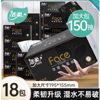 洁柔C&amp;S三层18包中幅有香型印花软包抽纸150抽原生木浆国产