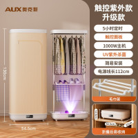 奥克斯(AUX)家用便携式烘干机宿舍定时衣服干衣机新款小型可折叠烘衣机 紫外线遥控+毛巾架