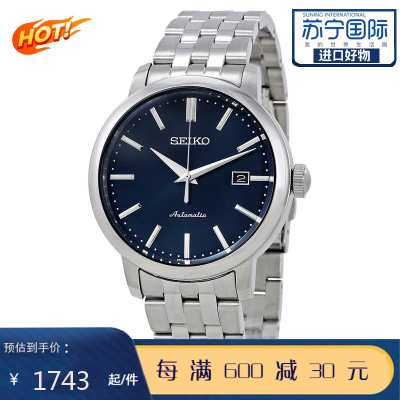 SEIKO精工男表不锈钢表壳银色表带蓝色表盘自动机械表SRPA25默认