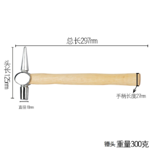 易企采 检测锤铁路专用小锤子勘验锤检查锤防震钳工锤木柄家用小锤子