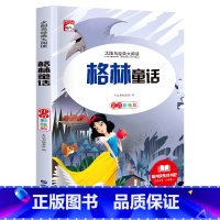[彩图注音版]格林童话 [正版]稻草人 小学生一二三年级阅读课外书必读彩图注音版经典古典世界名著班主任老师儿童文学绘本经