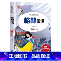 [彩图注音版]格林童话 [正版]稻草人 小学生一二三年级阅读课外书必读彩图注音版经典古典世界名著班主任老师儿童文学绘本经