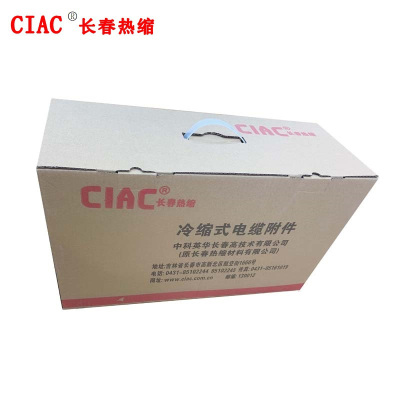 CIAC 单芯冷缩电缆中间头 JLS-10/1.2(70-120)套