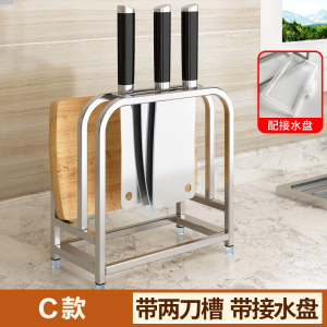 不锈钢砧板架刀架厨房用品切菜板架子座大案板架菜墩粘板架家用 敬平 C款砧板刀架(带接水盘)厨具架