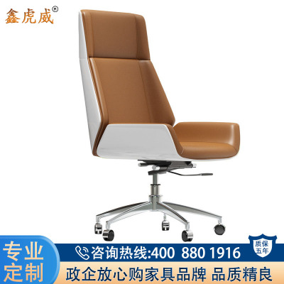 鑫虎威 时尚会议椅现代简约办公椅家用实木真皮老板电脑椅