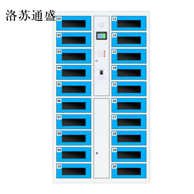 洛苏通盛平板电脑存放柜手机电脑寄存电子存包柜智能刷卡多门柜20门电脑存放柜(指纹型)