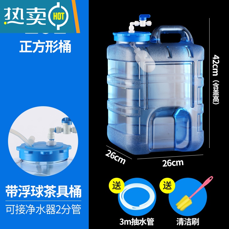 敬平带浮球阀自动进水桶净水器功夫茶家用储水用茶台饮水桶水满停泡茶 20升正方形带浮球桶