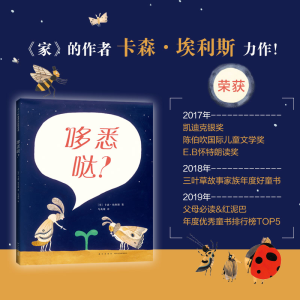 醉染图书哆悉哒(精装绘本)9787513327695