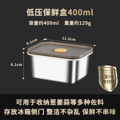 赫巴兹保鲜盒食品级304不锈钢饭盒水果盒304冰箱专用密封收纳盒