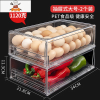 透明冰箱蔬菜保鲜盒冷冻抽屉式收纳盒厨房置物食物整理器密封盒 敬平 高透食品级PET-抽屉式-大号2件套厨房收纳盒