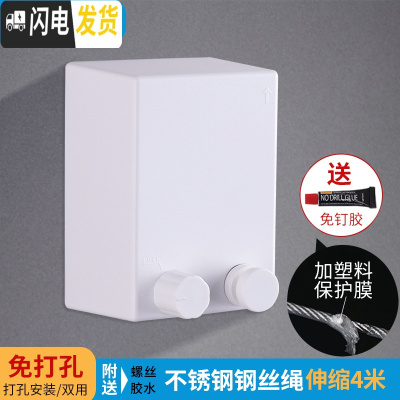 三维工匠隐形可伸缩晾衣绳免打孔钢丝晾衣架室内收缩晾衣阳台晒凉衣服 方款-单条白色(打孔/免打孔)晾衣架配件