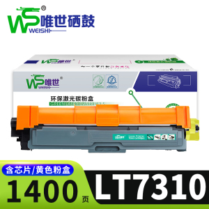 唯世硒鼓LT7310支