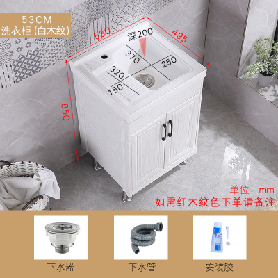阳台陶瓷洗衣盆带搓衣板卫生间洗衣台闪电客室外加深洗衣池柜落地式家用53CM盆+柜子送下水
