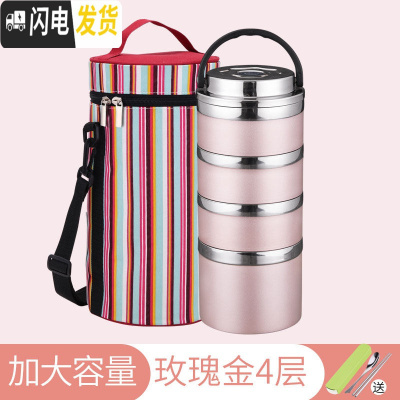 三维工匠304不锈钢保温饭盒桶双层学生便当盒多层家用3层男女日式韩国带盖 (加深底)玫瑰金4层(含袋)