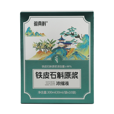 霍山铁皮石斛原浆浓缩液石斛汁液枫斗条花粉鲜榨冲饮旗舰礼盒装正品