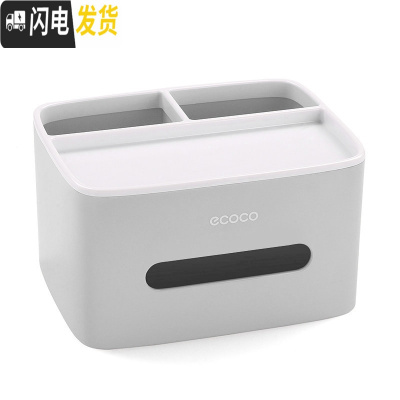三维工匠纸巾盒抽纸盒家用客厅餐厅茶几北欧简约可爱遥控器收纳多功能创意 银灰色