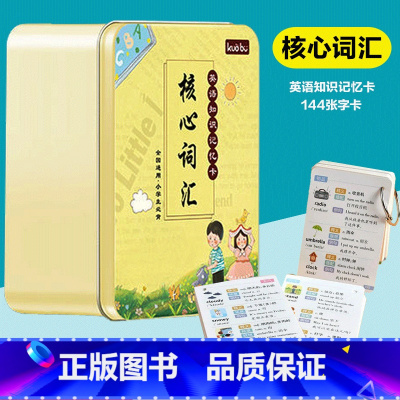 [铁盒装 286页]小学生英语词汇 小学通用 [正版]视频讲解2023新版小学数学公式大全卡片 1-6年级小学生数学考点