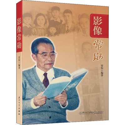 醉染图书影像常勋9787561573518