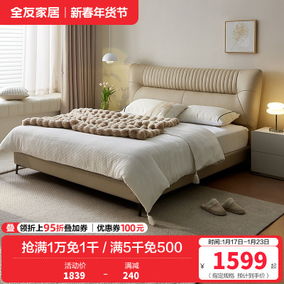 全友家居现代简约皮艺床互不打扰软床卧室真皮床双人皮床