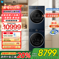 小天鹅小乌梅2.0高奢版10KG洗烘套装纯平全嵌微净泡双净除毛 智能投放 国际羊毛绿标TG10DE60+TH10VE60