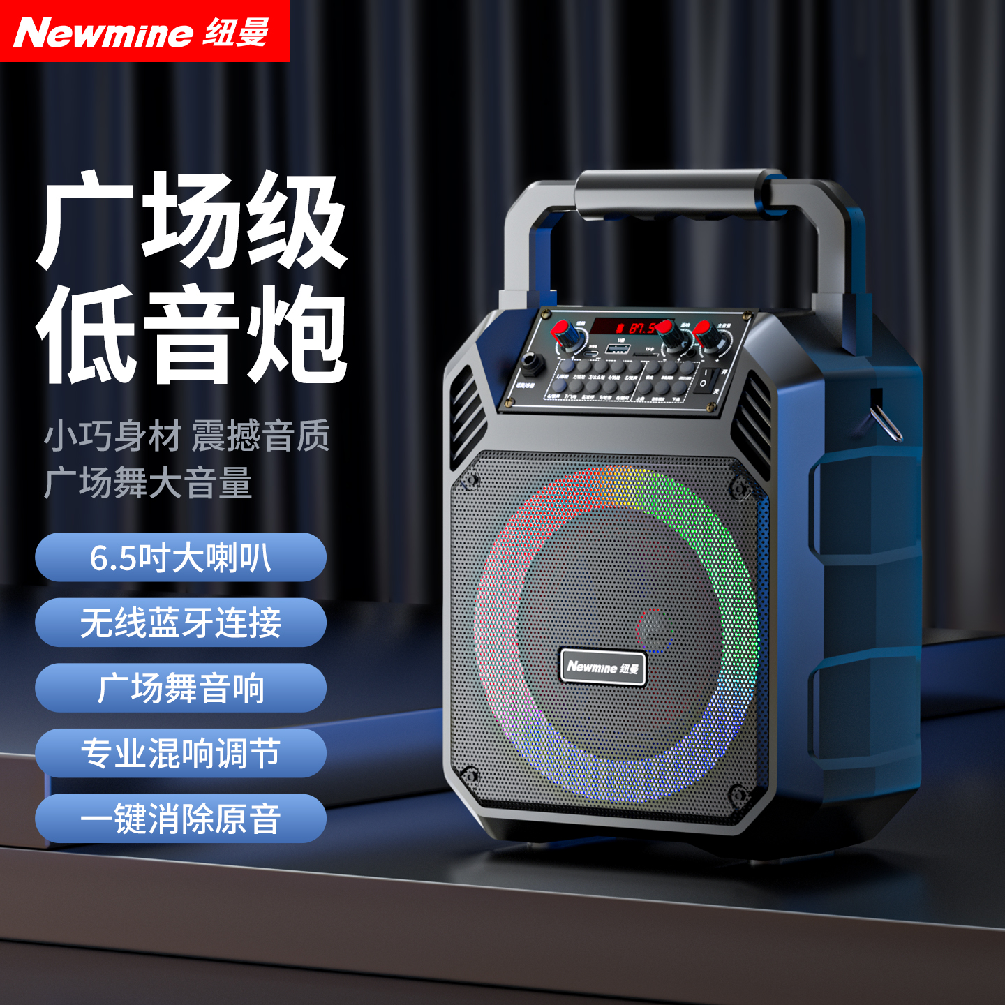 纽曼k511广场舞音箱蓝牙音响户外便携手提家用K歌大音量重低音炮