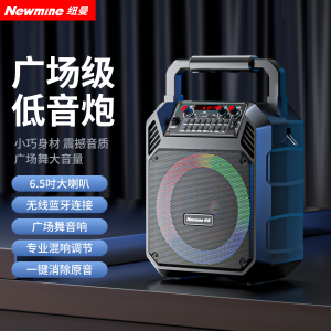 纽曼k511广场舞音箱蓝牙音响户外便携手提家用K歌大音量重低音炮