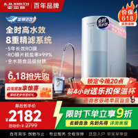 AO史密斯佳尼特净水器家用厨下直饮反渗透小体积5年长效RO膜CR2500BM1 2.5升/分钟澎湃 0陈水 全时高水效