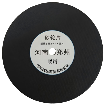 联岚砂轮片/35.6*4*25.4/片